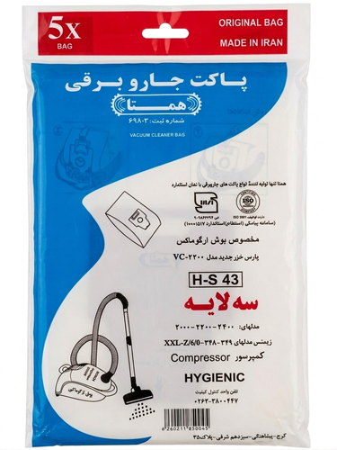 بسته ۵ عددی کیسه جاروبرقی همتا مدل H-S 43