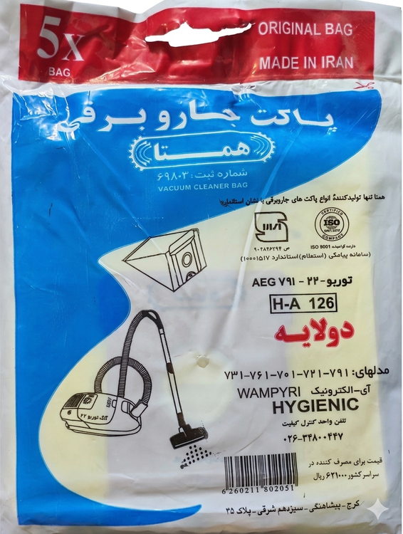 پاکت جاروبرقی ۵ عددی همتا مخصوص جاروبرقی توربو مدل ۲۲ و ۲۳